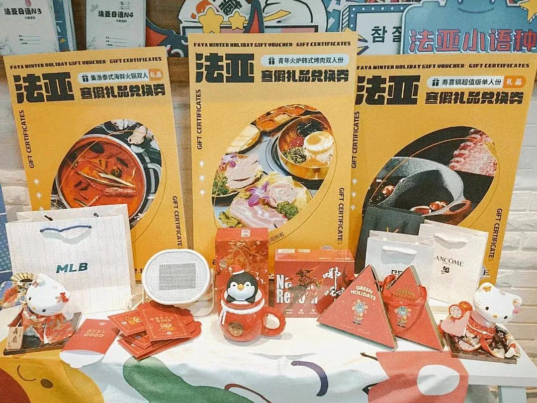 法亞寒假活動(dòng)現(xiàn)場(chǎng)實(shí)錄|紅包抽到手軟是一種什么感覺(jué)？
